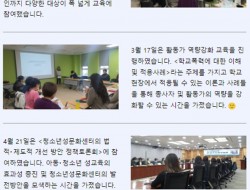 부천시청소년성문화센터 23년 상반기 소식지