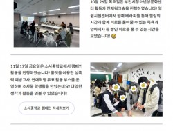 부천시청소년성문화센터 23년 하반기 소식지